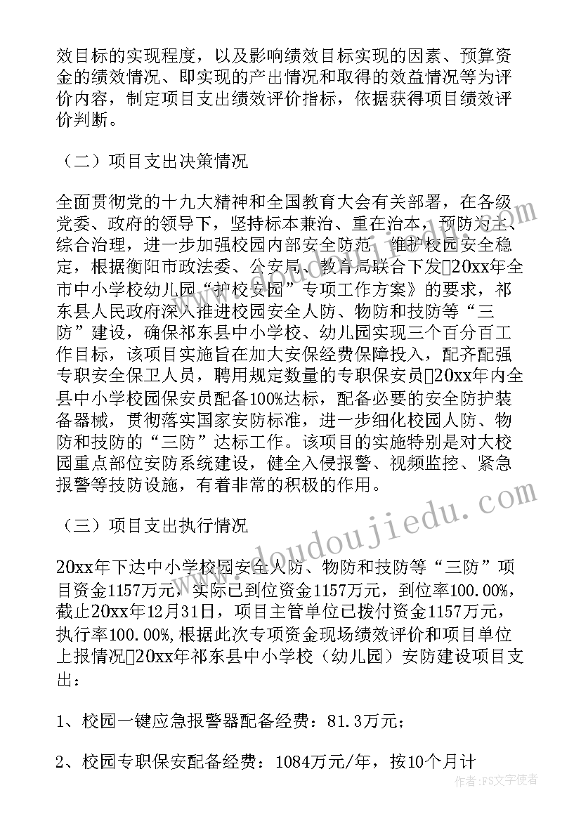 最新绩效评价自评报告格式 个人绩效评价自评报告(汇总5篇)