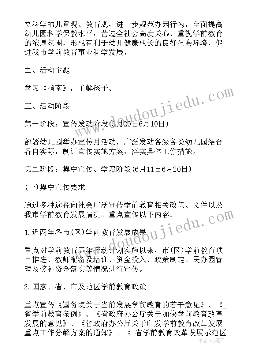 最新大班健康神奇的布袋教案 大班科学教育活动方案(汇总8篇)