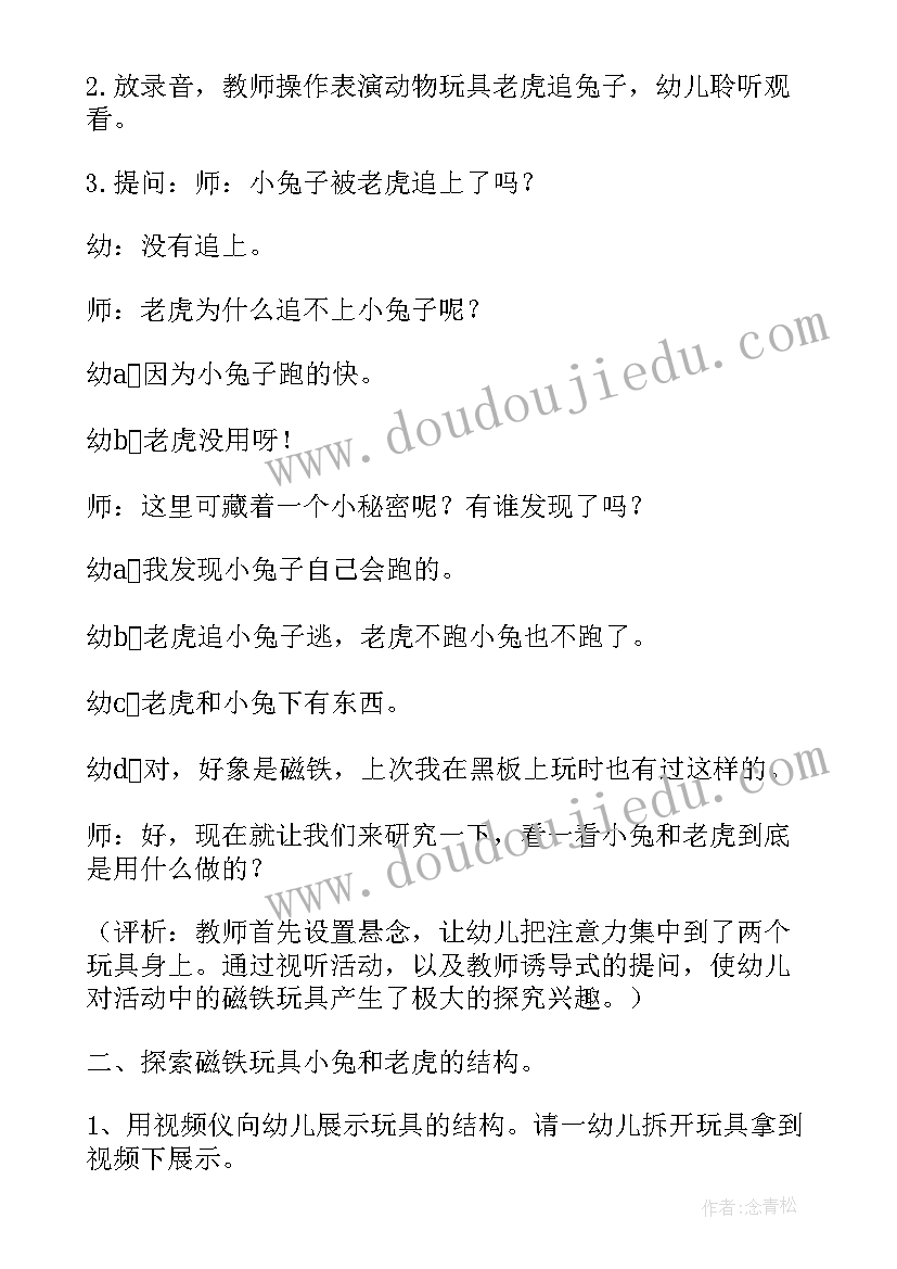 2023年大班社会种植活动教案及反思(优秀5篇)