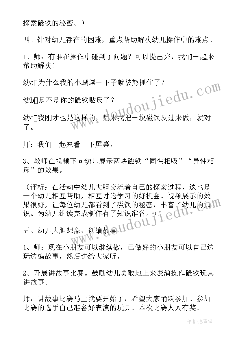 2023年大班社会种植活动教案及反思(优秀5篇)