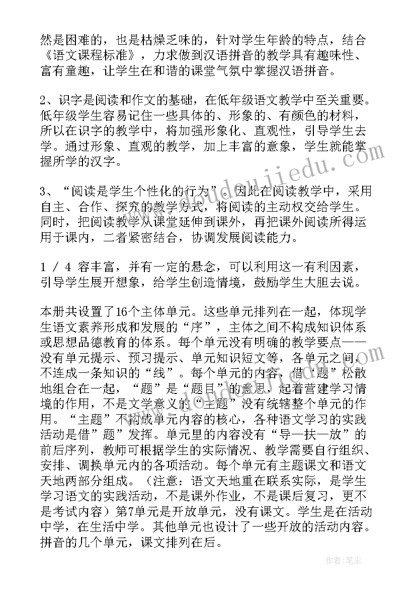 最新圆锥的认识和体积教案(汇总10篇)