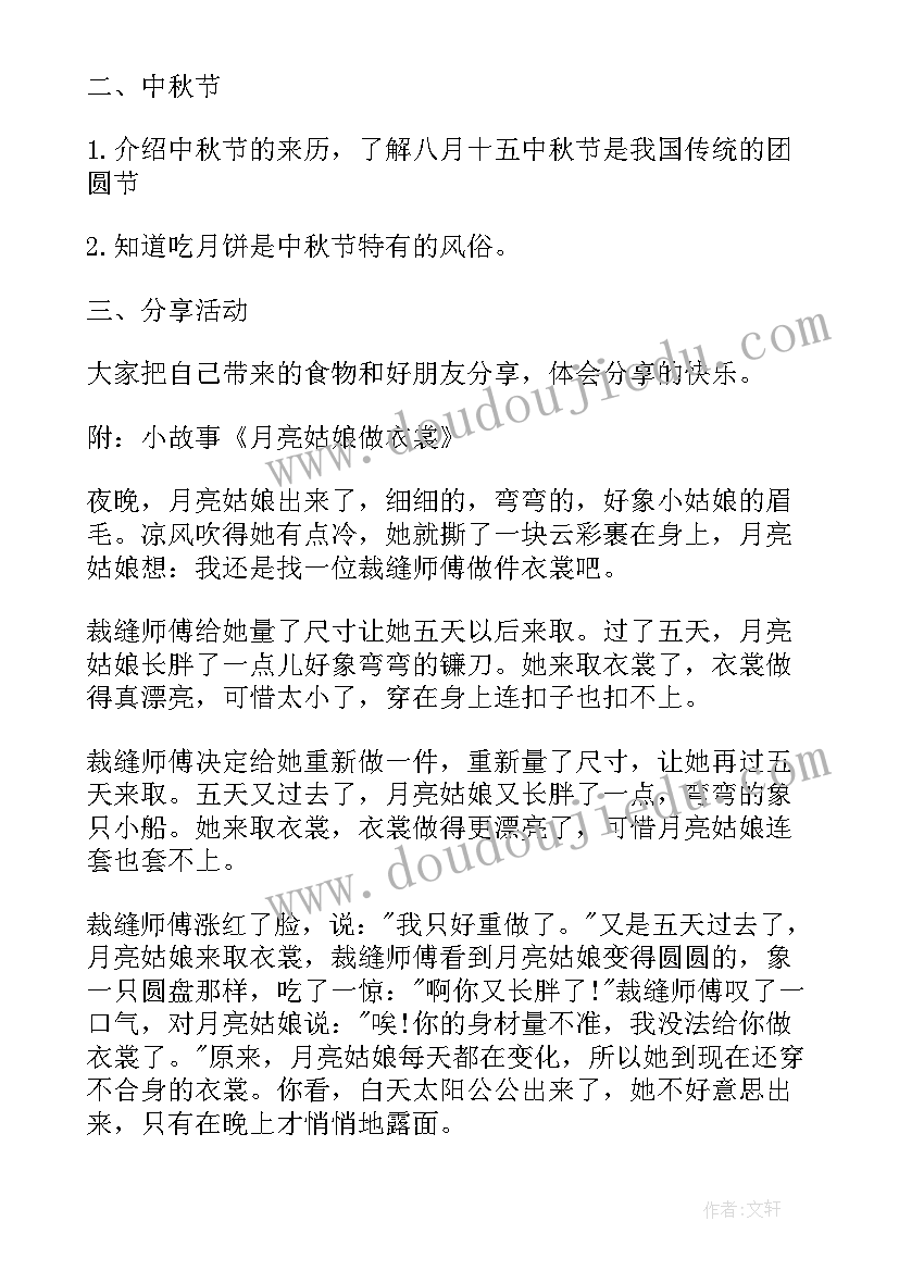 小班幼儿国庆节活动方案 幼儿园小班国庆节活动总结(通用8篇)