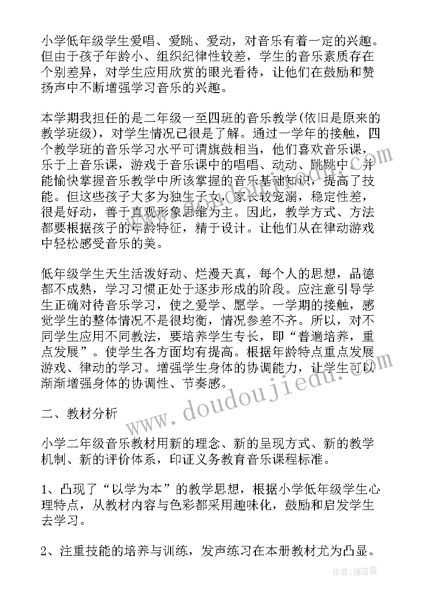 2023年二年级工作计划班主任(大全5篇)