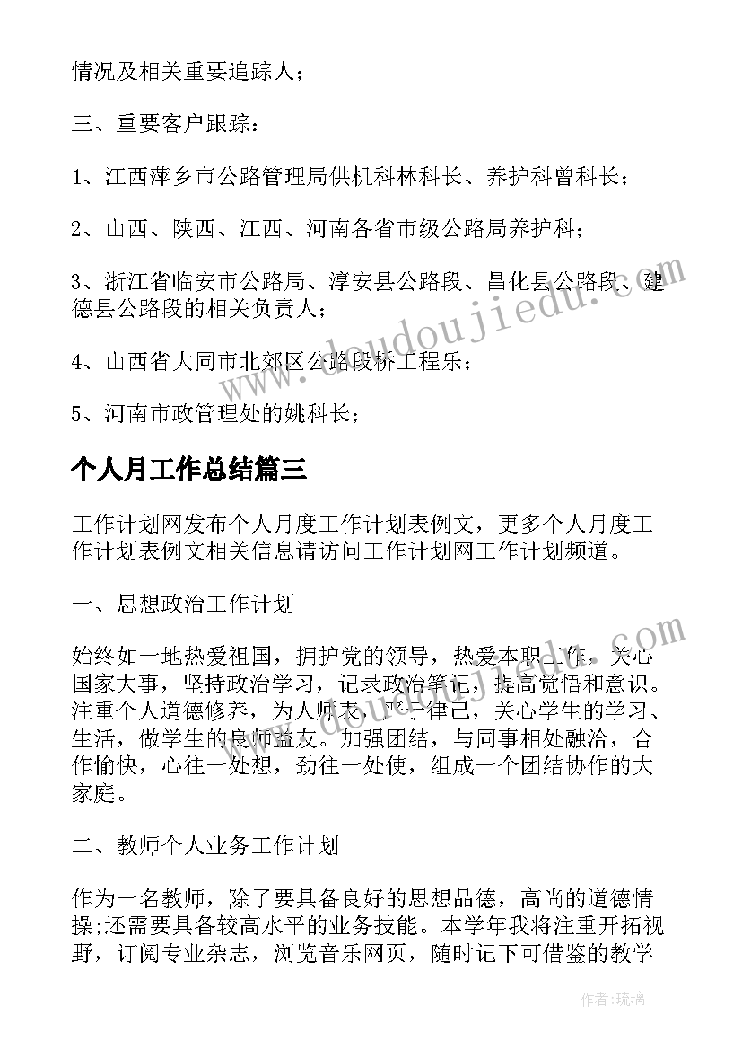 安徽理工大学陈华 大华心得体会(模板5篇)