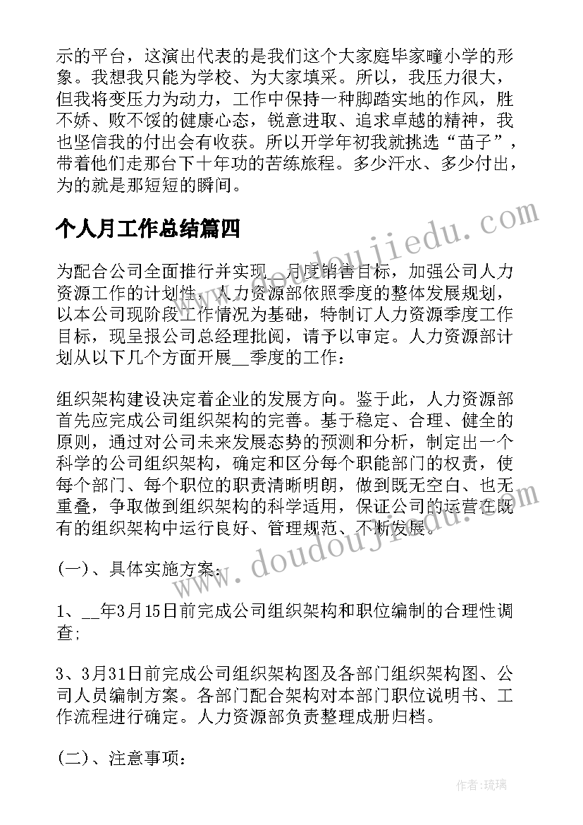 安徽理工大学陈华 大华心得体会(模板5篇)