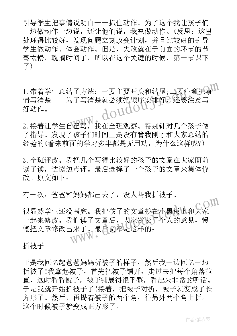 小学语音教学反思 小学教学反思(汇总9篇)