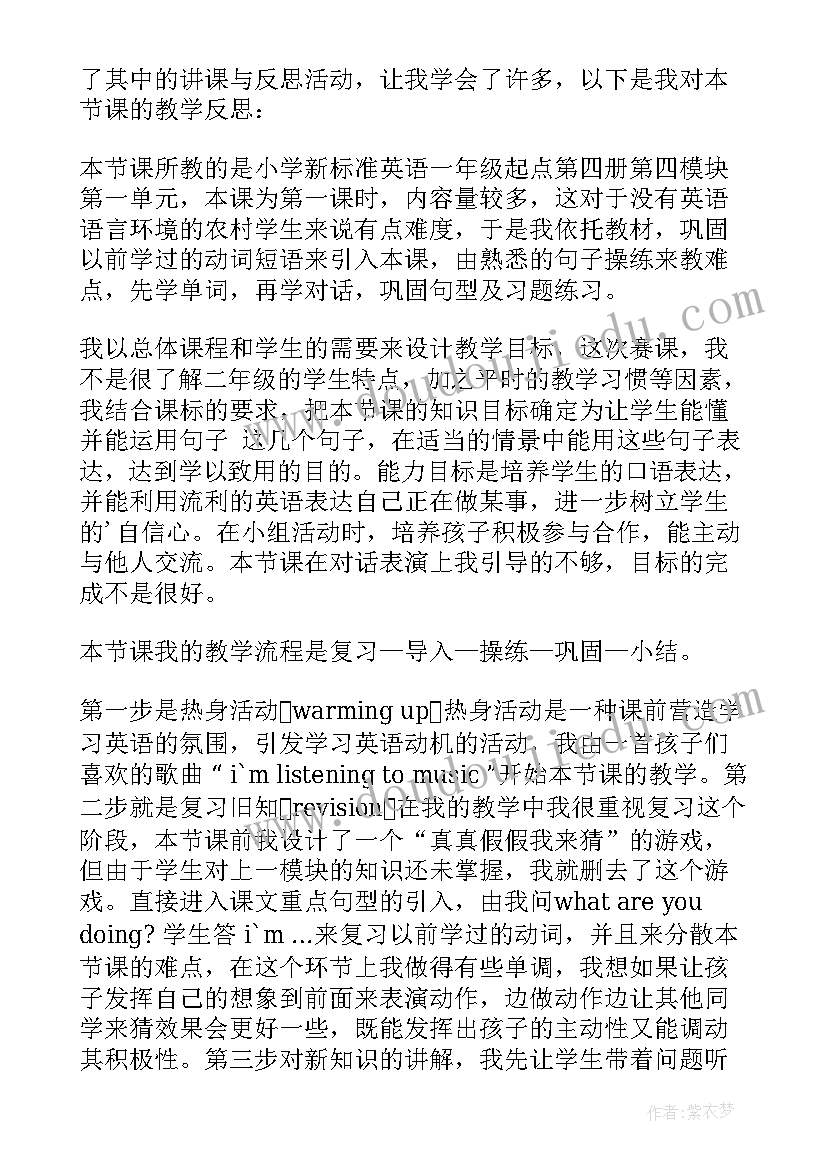 小学语音教学反思 小学教学反思(汇总9篇)