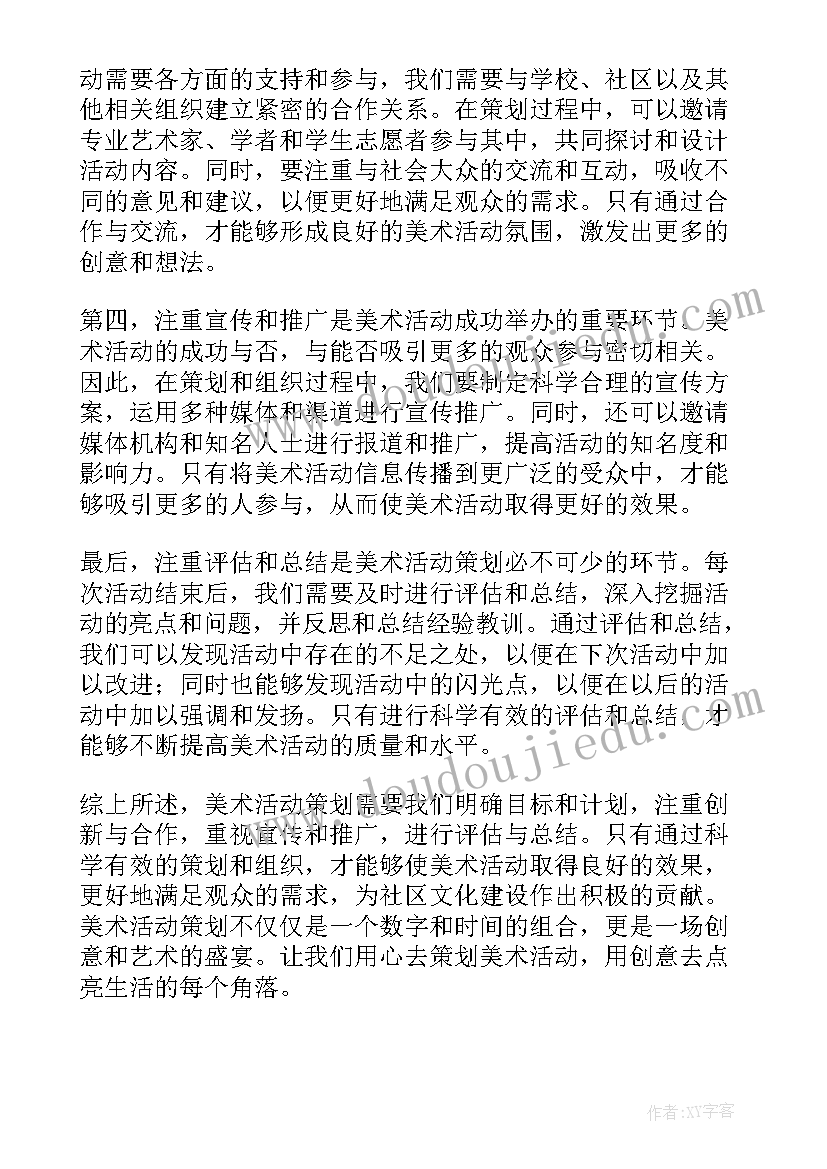 最新四季的树大班美术教案设计意图(汇总8篇)