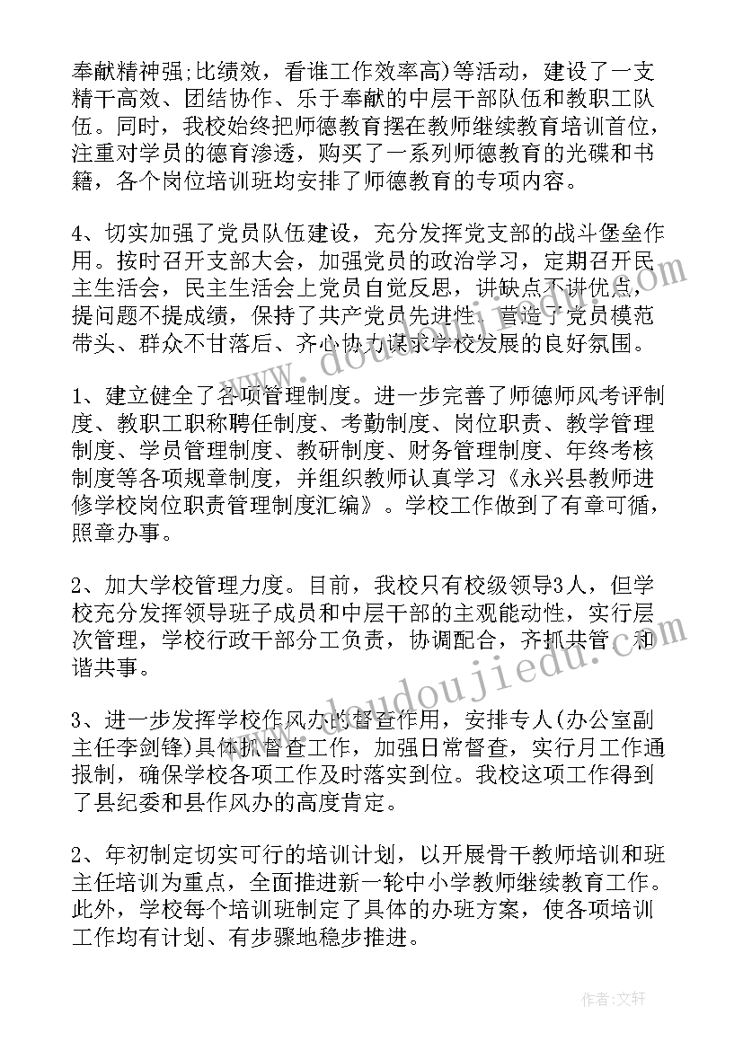 2023年上饶教师年度考核表下载 教师年度考核表工作总结(汇总5篇)