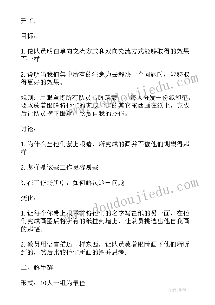 游戏活动观摩心得体会(模板6篇)