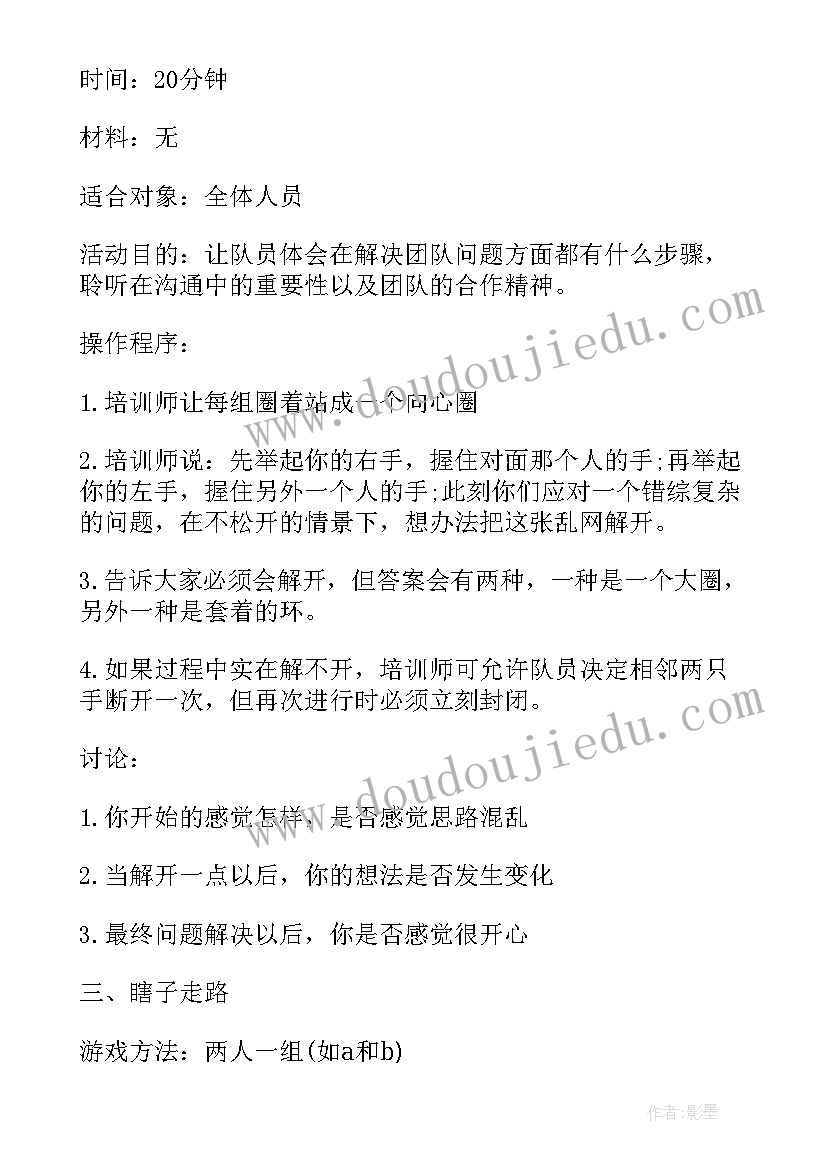 游戏活动观摩心得体会(模板6篇)