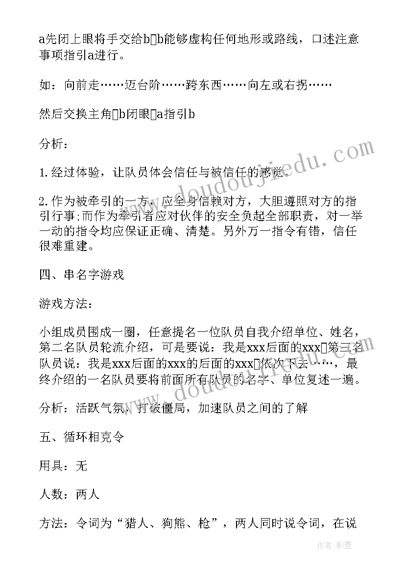 游戏活动观摩心得体会(模板6篇)