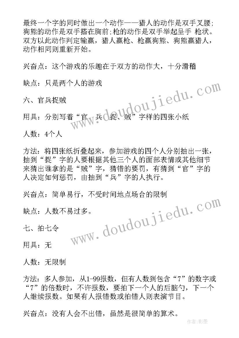 游戏活动观摩心得体会(模板6篇)