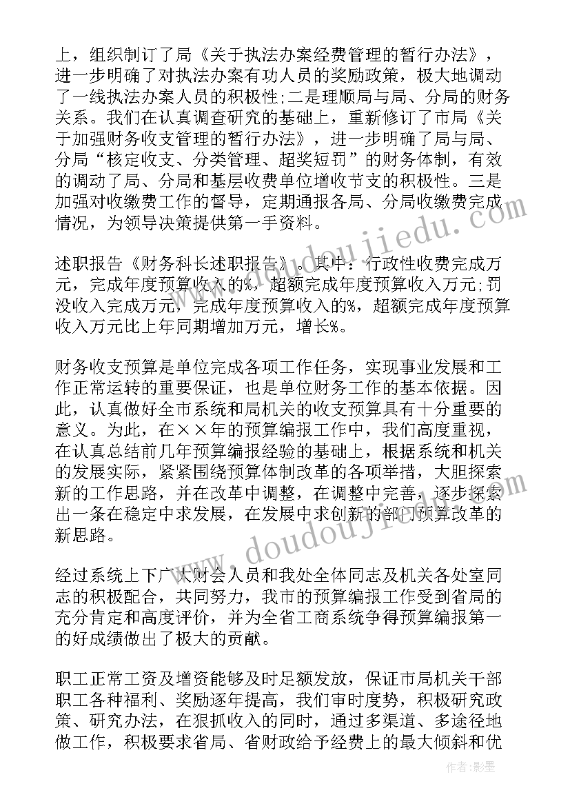 最新财务报告与分析高等教育出版社 集团财务报告(精选6篇)