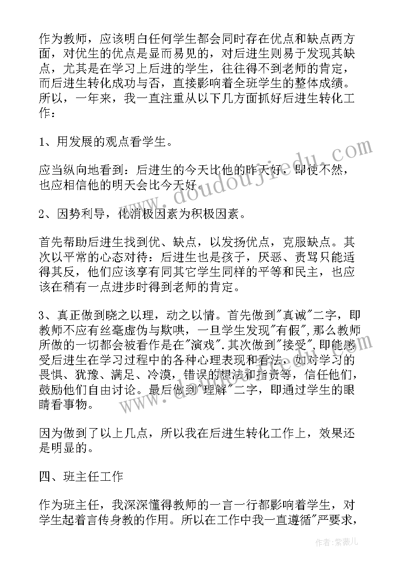 最新总结高中生(通用6篇)