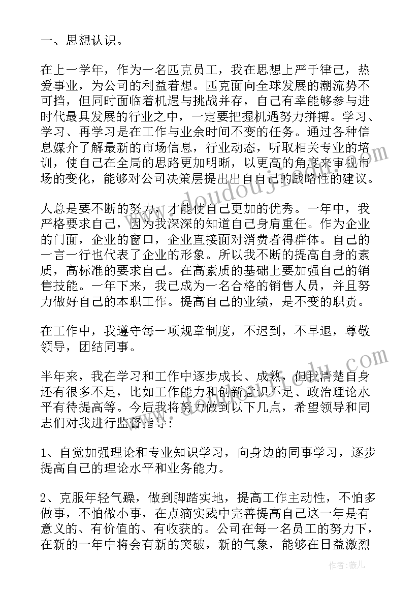 最新老师有哪些 老师的心得体会(优秀7篇)