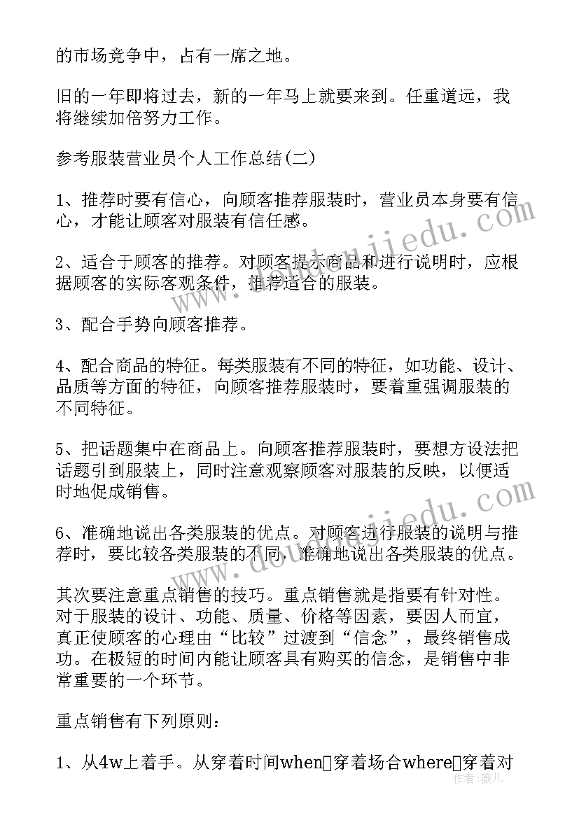 最新老师有哪些 老师的心得体会(优秀7篇)