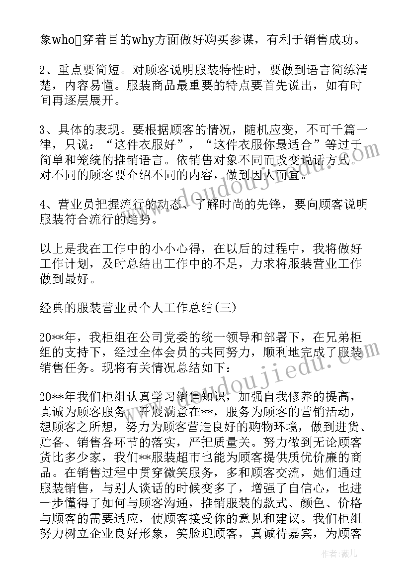 最新老师有哪些 老师的心得体会(优秀7篇)