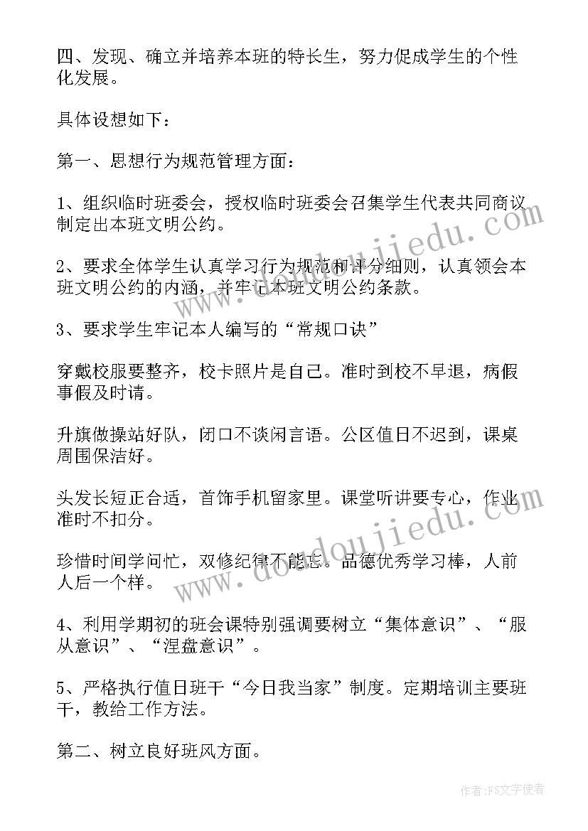 最新高中家长会班任发言稿(汇总9篇)