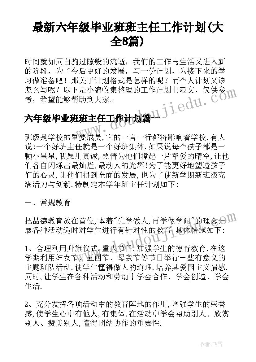 新目标八年级教学反思总结 新目标八年级英语上学期教学反思(精选5篇)