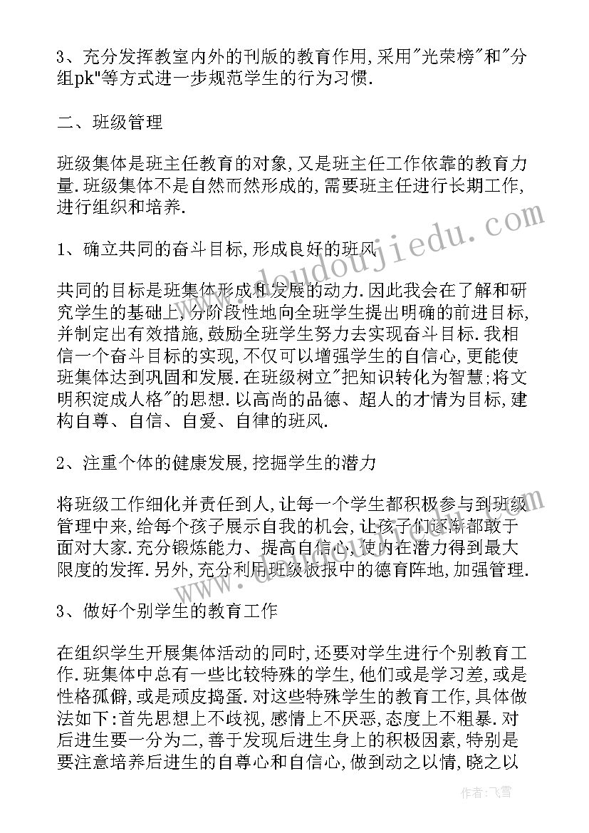 新目标八年级教学反思总结 新目标八年级英语上学期教学反思(精选5篇)