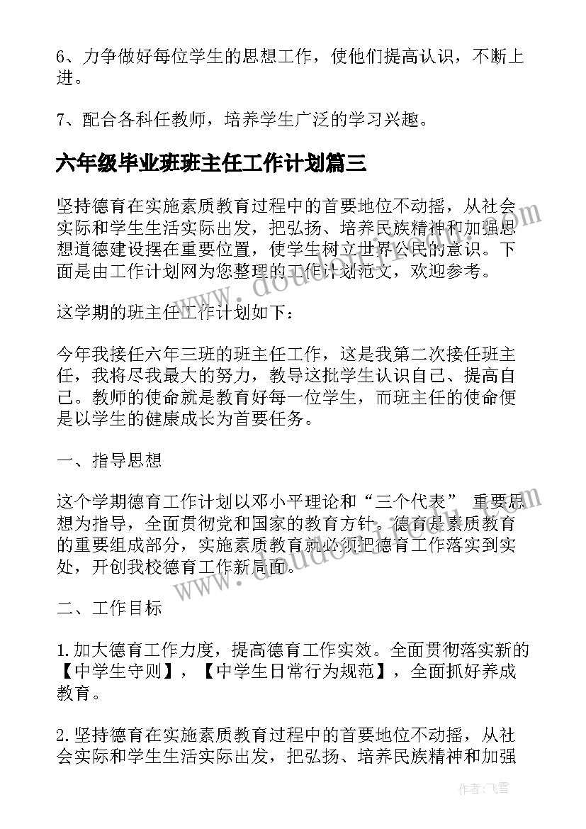 新目标八年级教学反思总结 新目标八年级英语上学期教学反思(精选5篇)