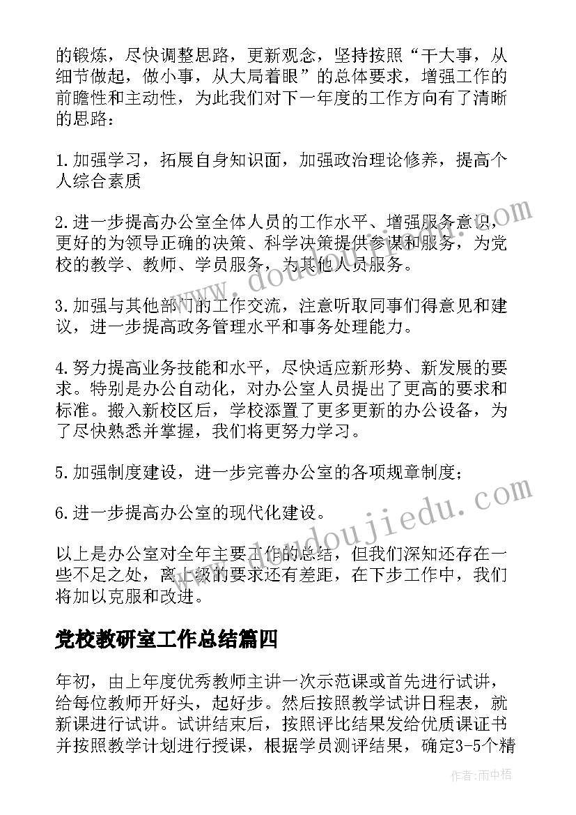 最新驻村工作队工作汇报总结 访惠聚驻村工作队传帮带工作经验汇报(模板5篇)