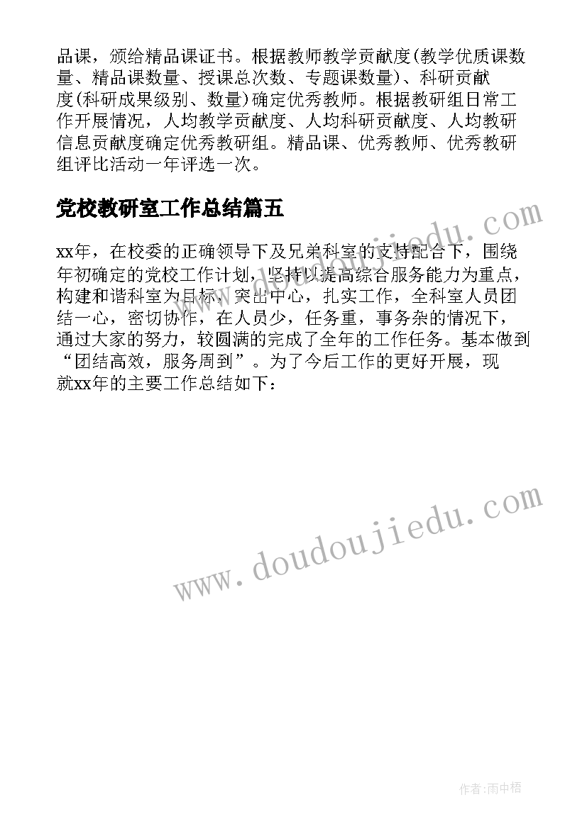 最新驻村工作队工作汇报总结 访惠聚驻村工作队传帮带工作经验汇报(模板5篇)