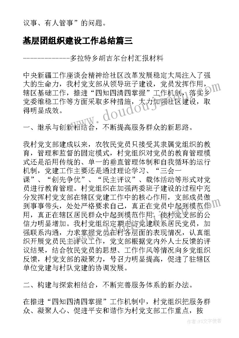 四下数学密铺教学反思(实用5篇)