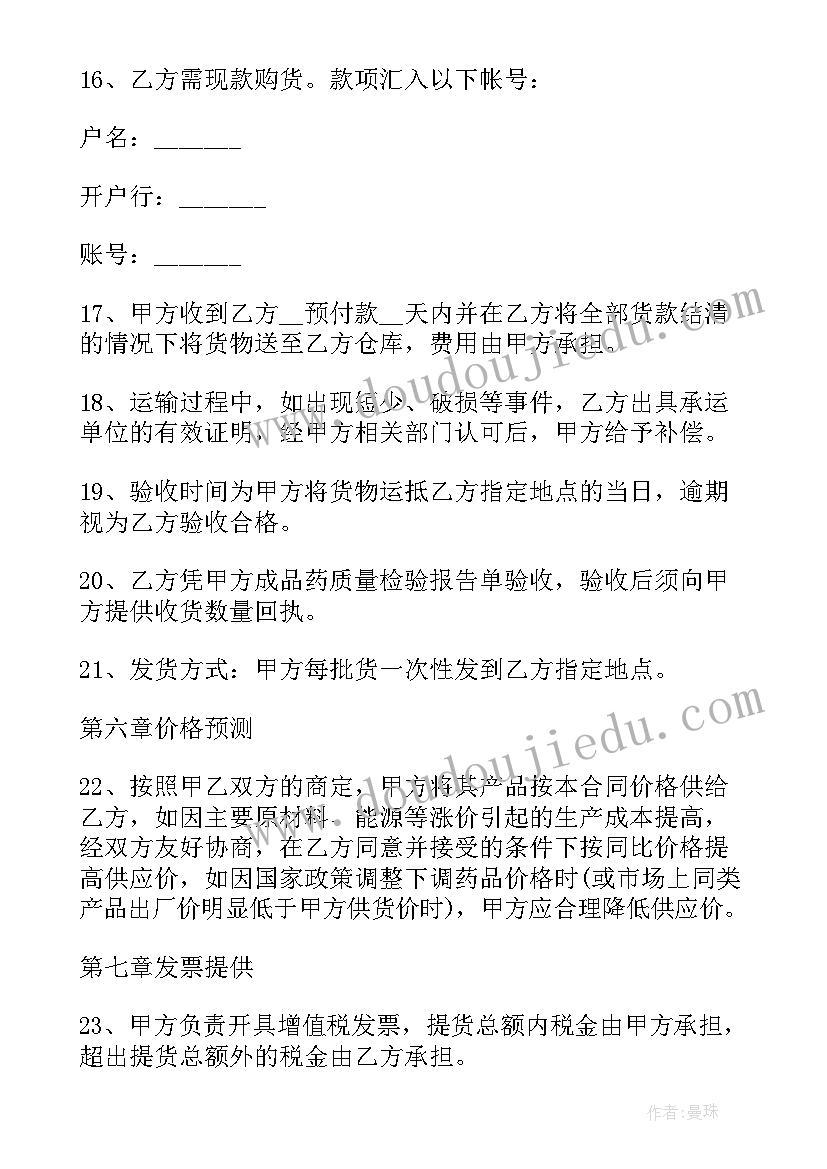 2023年经销合同和买卖合同(模板5篇)