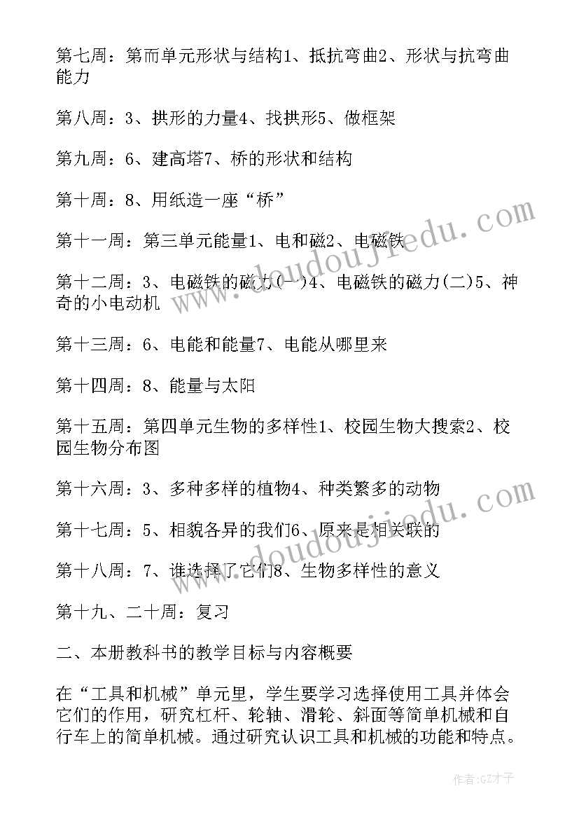 最新分享一本好书 分享读书心得(模板6篇)