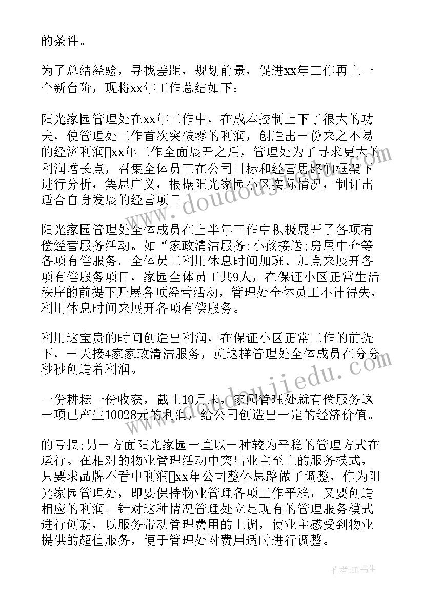 最新古诗三首三衢道中教案 初中的体育教学反思(模板8篇)