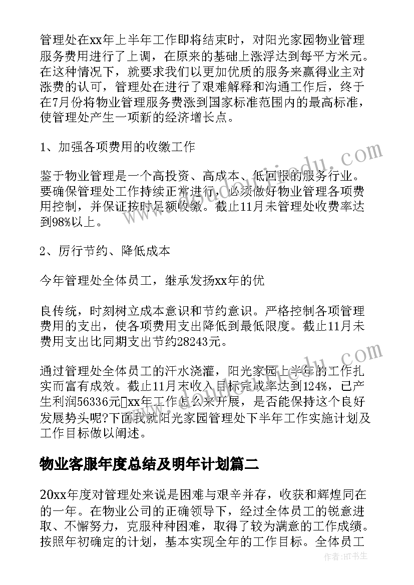 最新古诗三首三衢道中教案 初中的体育教学反思(模板8篇)