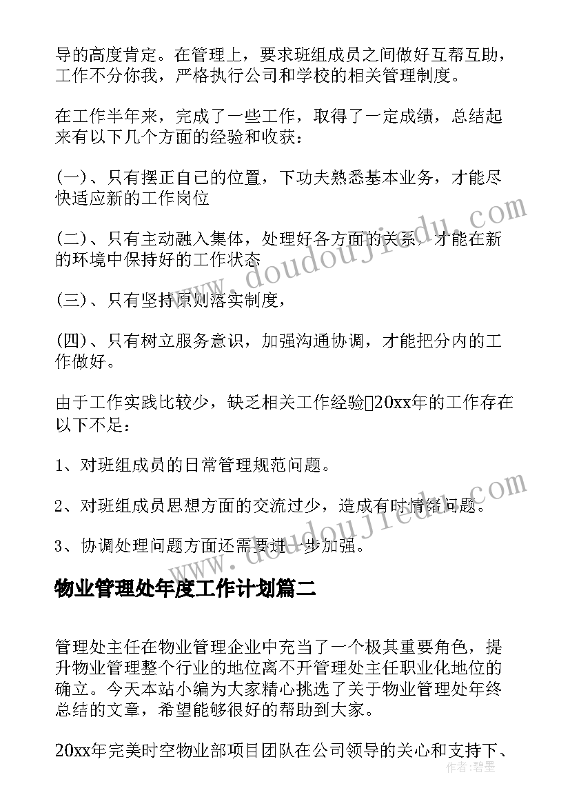 最新看图写话教学反思不足(汇总7篇)