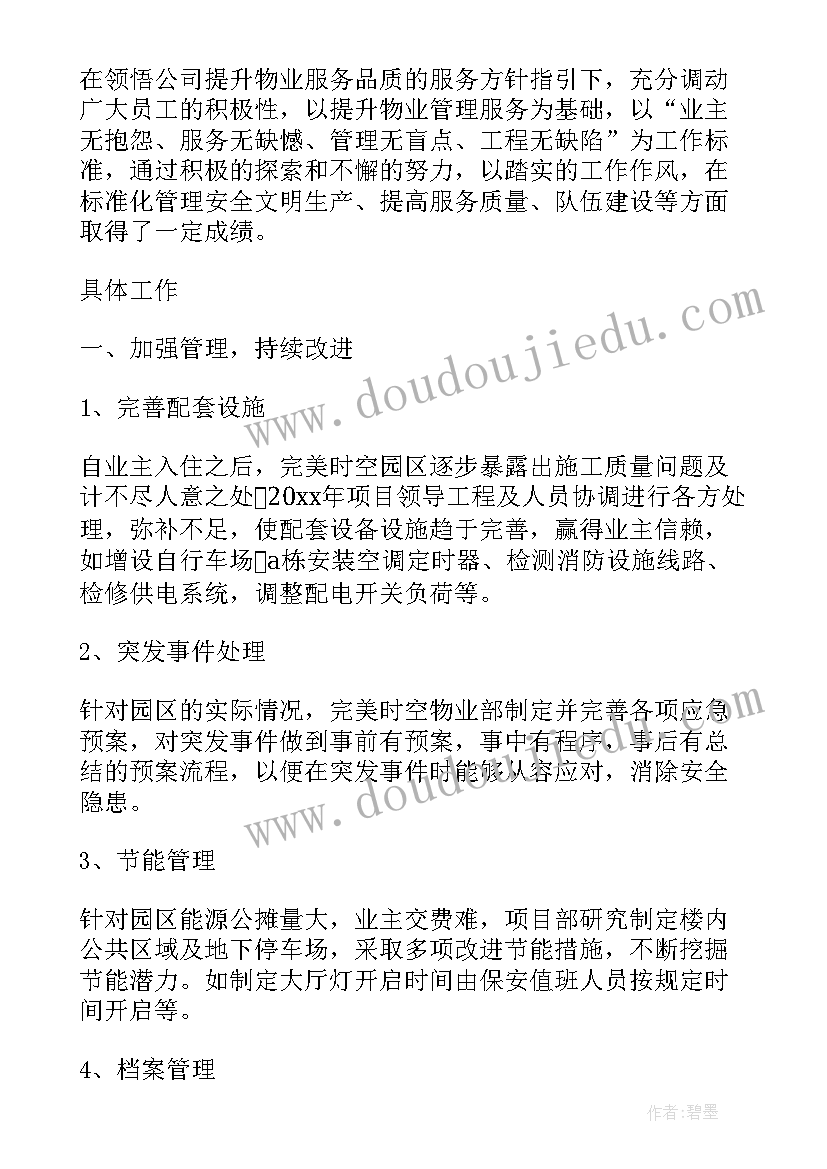 最新看图写话教学反思不足(汇总7篇)