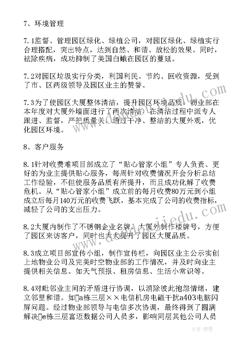 最新看图写话教学反思不足(汇总7篇)