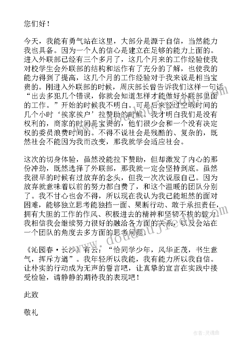 最新县组织部长 市组织部长会议心得体会(大全10篇)