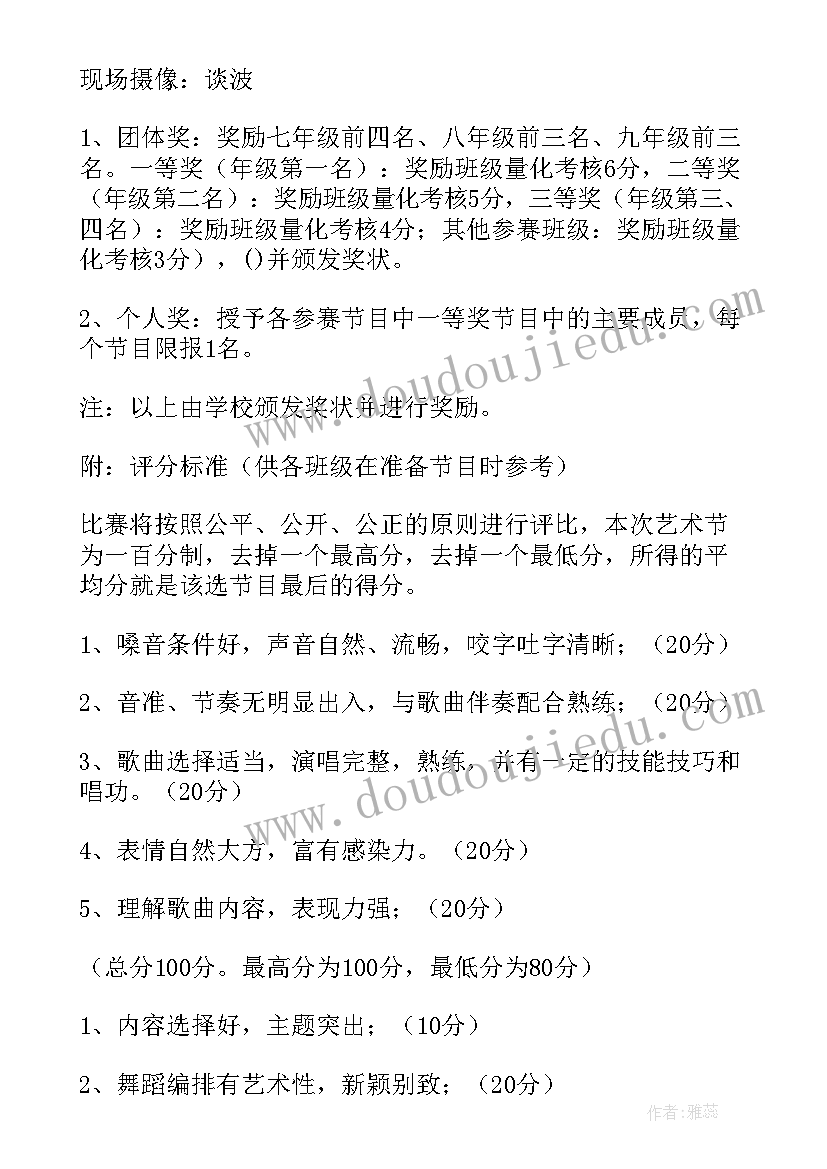 最新二年级艺术节活动方案及流程 艺术节活动方案(模板6篇)