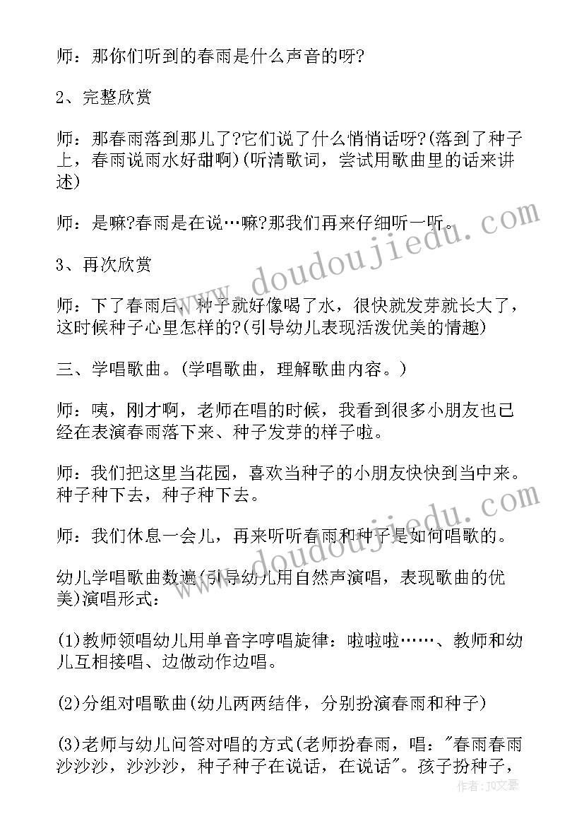 2023年音乐活动国旗国旗真美丽教学反思 音乐活动教案(模板5篇)