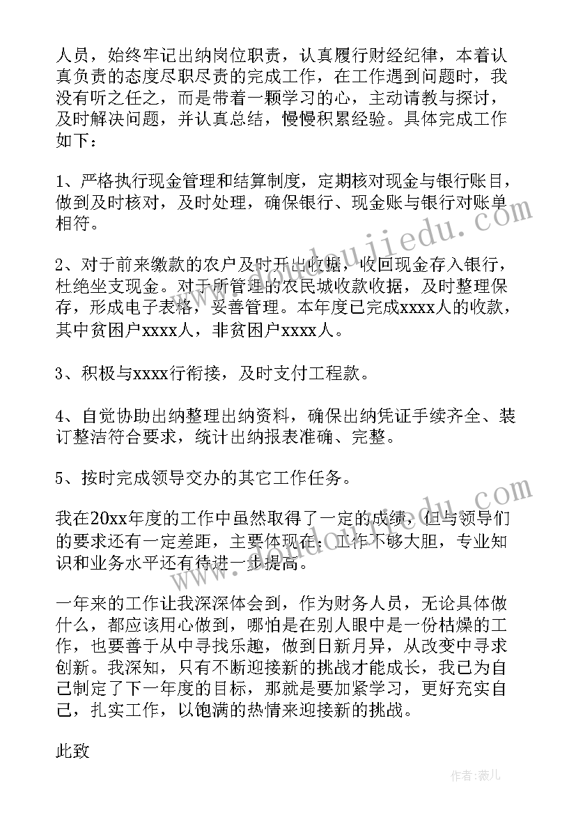 中小学教师年度考核个人总结(大全8篇)