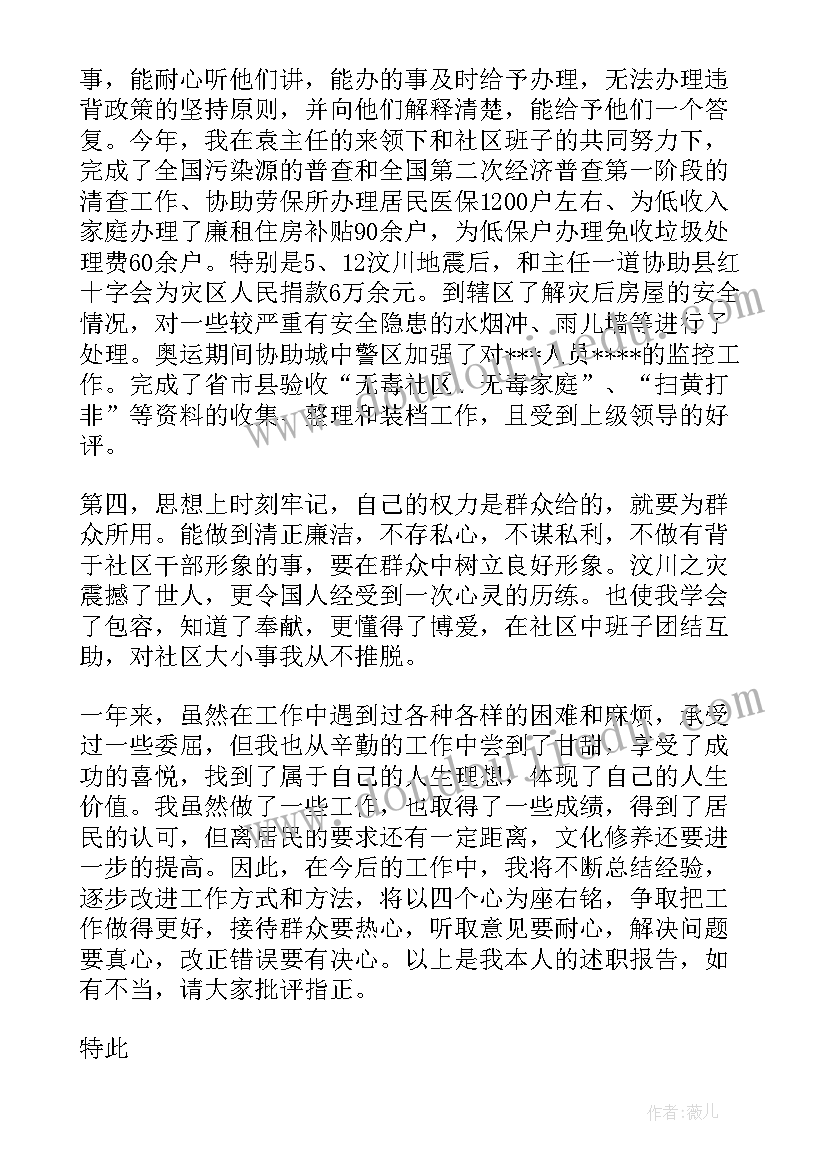 中小学教师年度考核个人总结(大全8篇)