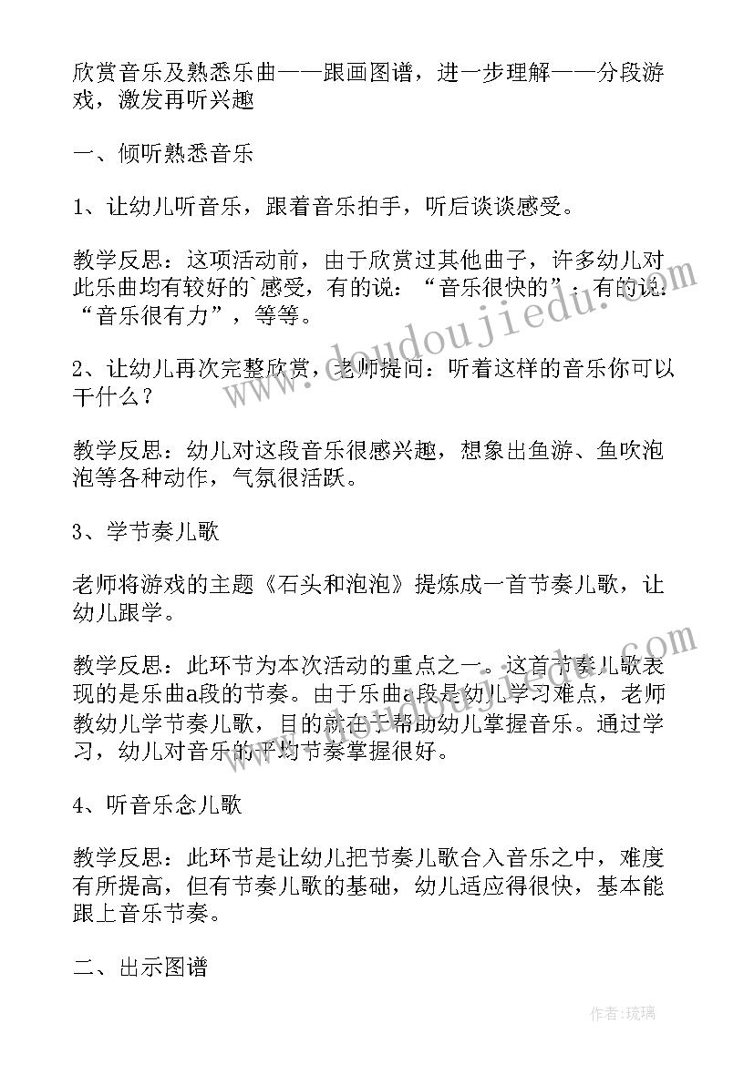 2023年中班过家家教案及反思 中班教学反思(大全7篇)