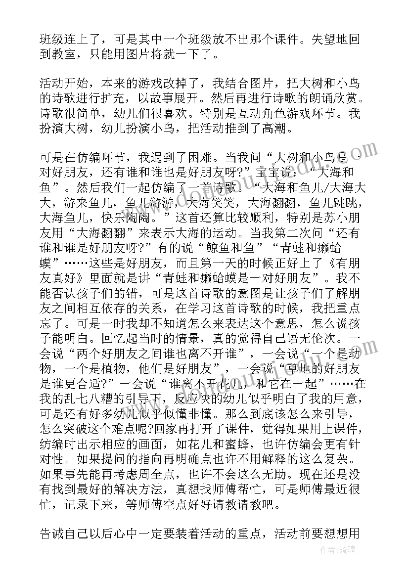 2023年中班过家家教案及反思 中班教学反思(大全7篇)