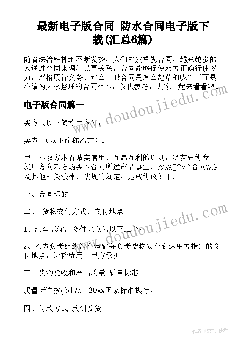 最新健康我们的身体教学反思(实用5篇)