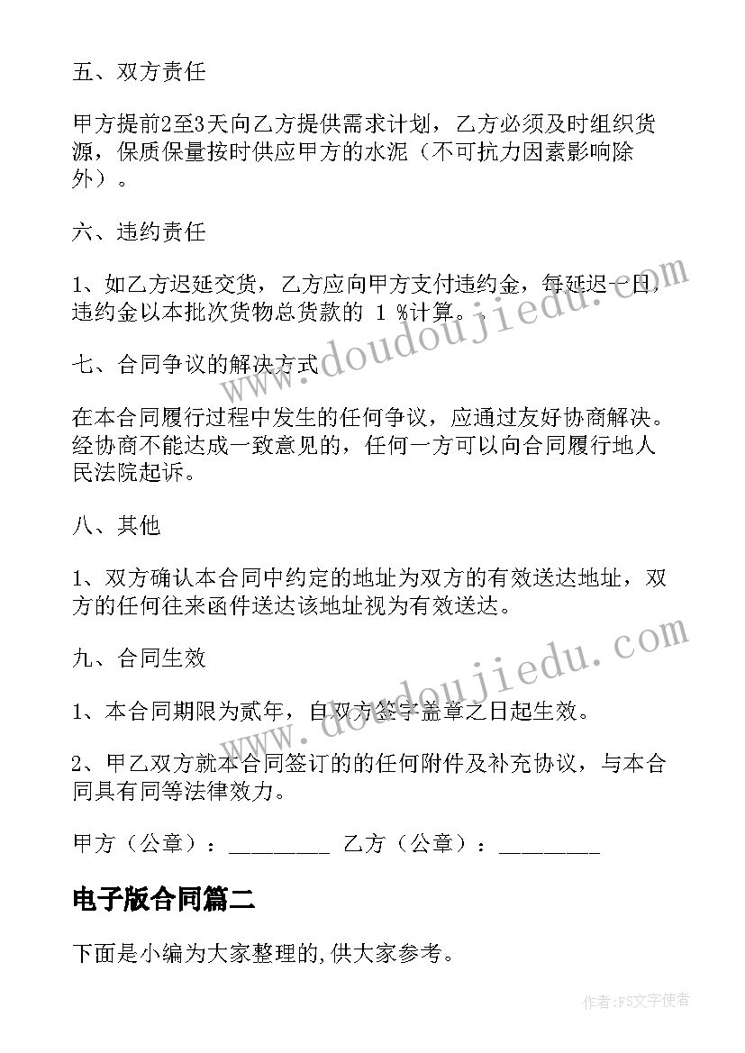 最新健康我们的身体教学反思(实用5篇)