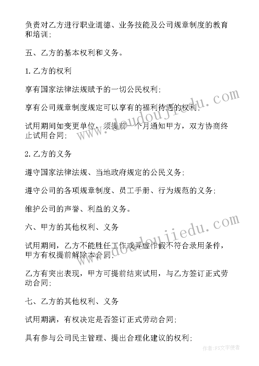 最新健康我们的身体教学反思(实用5篇)