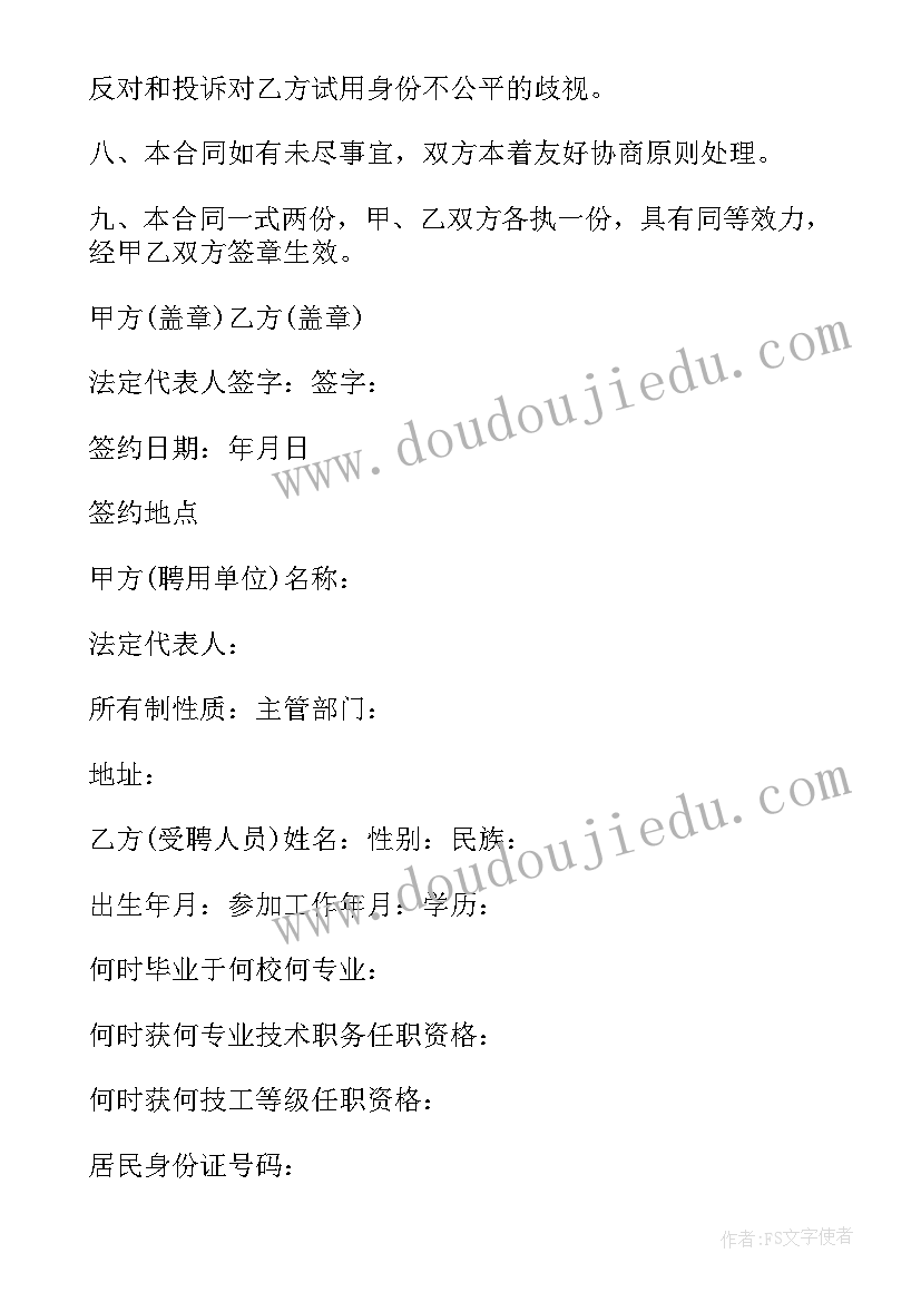 最新健康我们的身体教学反思(实用5篇)