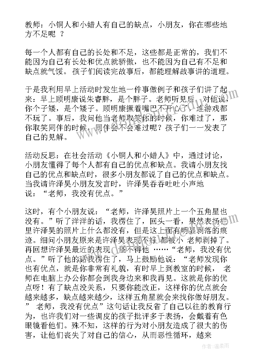 2023年大班中秋故事教案(通用8篇)