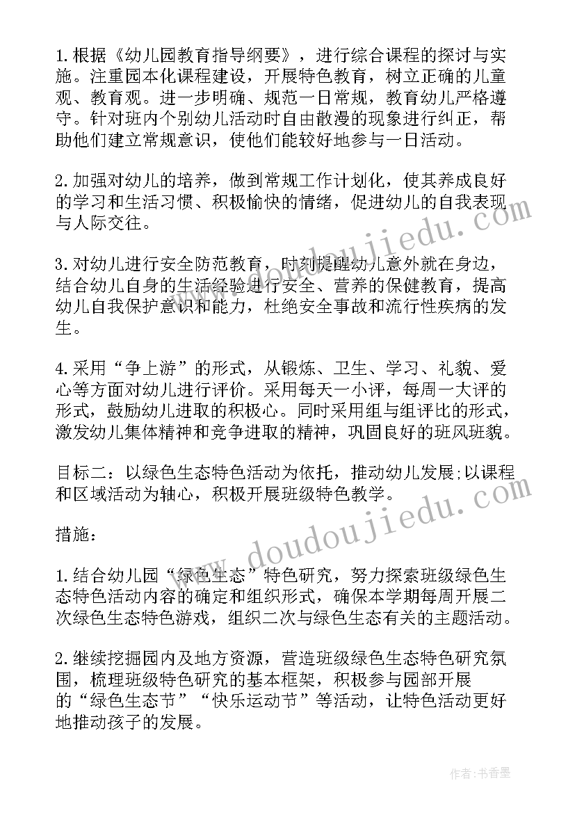 2023年大班级下学期家长工作计划 小班下学期家长工作计划书(优质5篇)