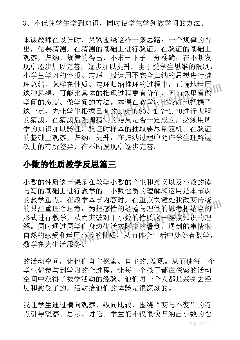 2023年一年级语文园地七的教学反思(大全8篇)